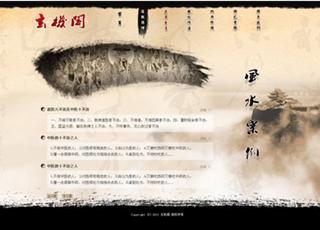 網(wǎng)站建設(shè)/網(wǎng)頁設(shè)計中的風(fēng)水問題