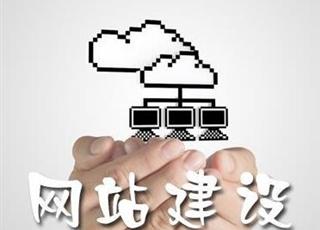網(wǎng)站建設(shè)如何做才能讓你的網(wǎng)站對(duì)搜索引擎更友好