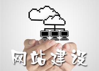 企業(yè)網(wǎng)站的重要性體現(xiàn)在哪些地方？