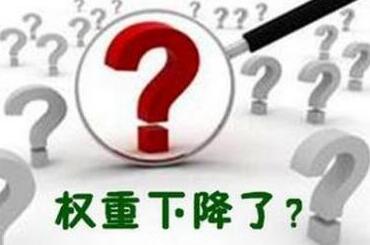 網(wǎng)站改版對(duì)優(yōu)化有何影響？如何避免？
